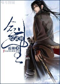 (BL/綜武俠同人）[綜武俠]劍聖